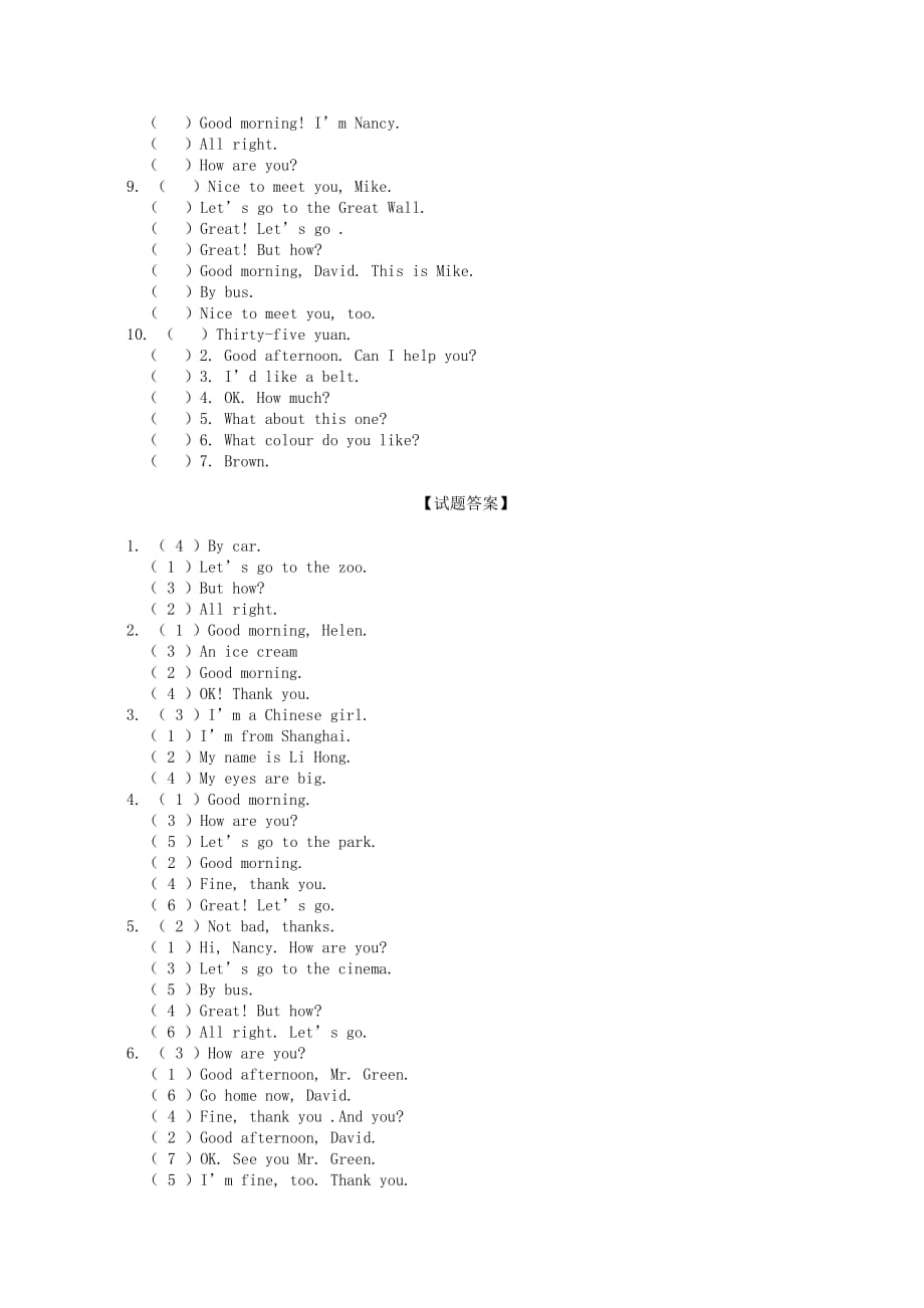 三年级英语下册 Module 1 Unit 1 练习题 外研版（一起）_第4页