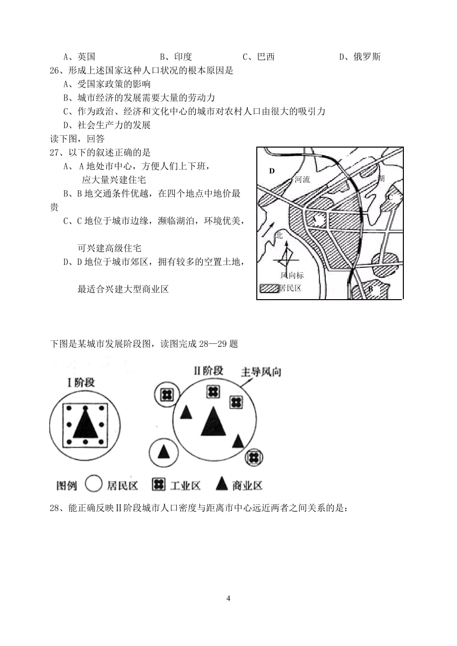 保险公司、代理人、产品哪个更重要？.doc_第4页