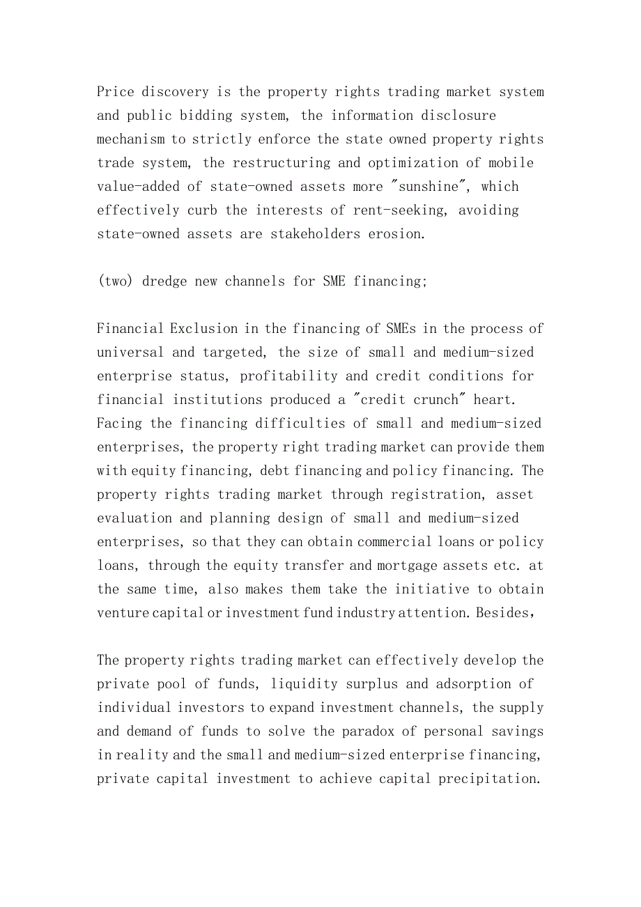 论产权交易市场的定位及优化问题（On the positioning and optimization of property rights trading market）.doc_第4页