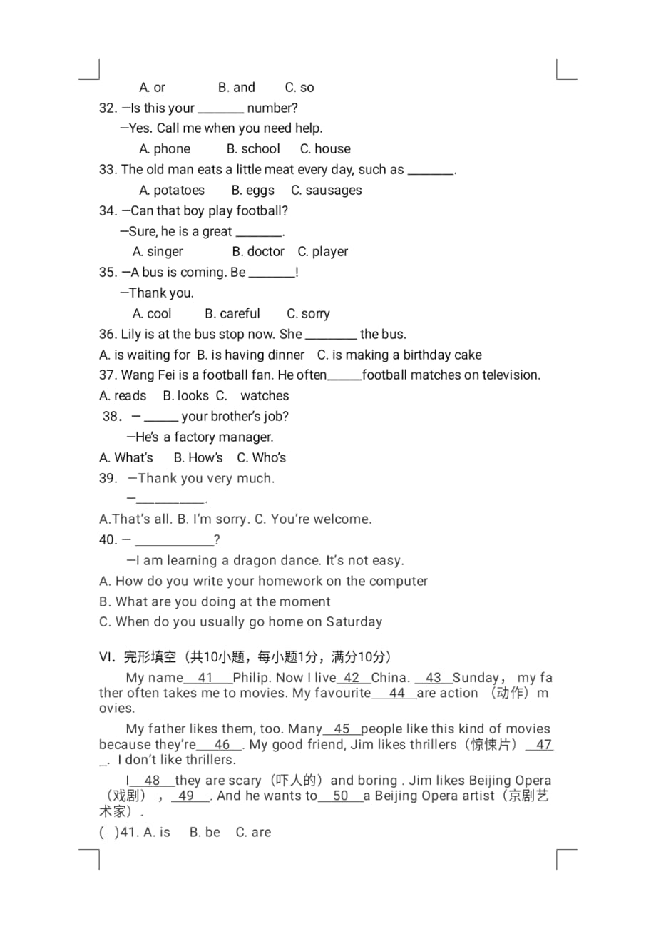 [首发]海南省海口市第十四中学2019-2020学年七年级下学期第一次月考（网课教学检测）英语试题_第3页