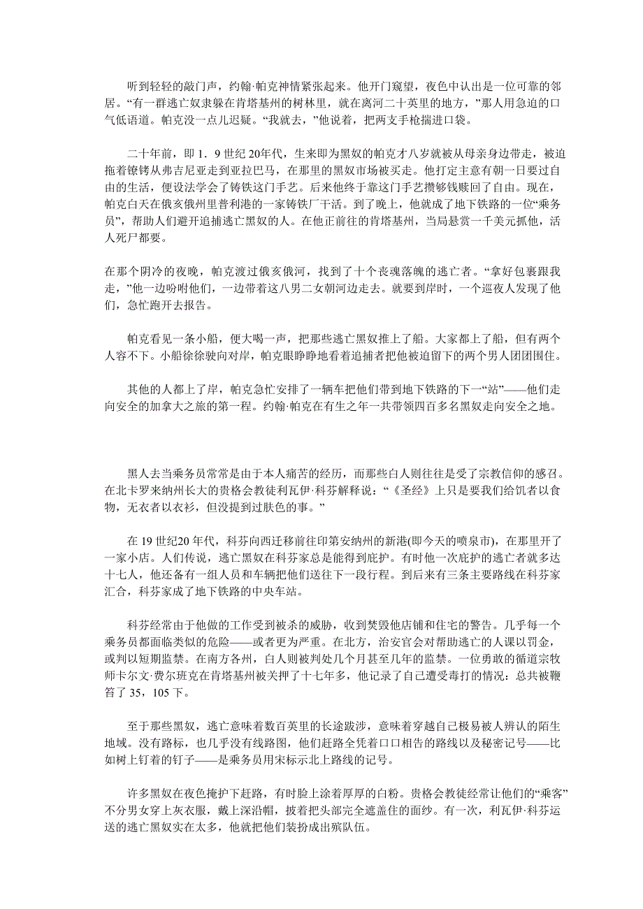 全新版大学英语第三册综合教程练习题答案及课文翻译.doc_第4页