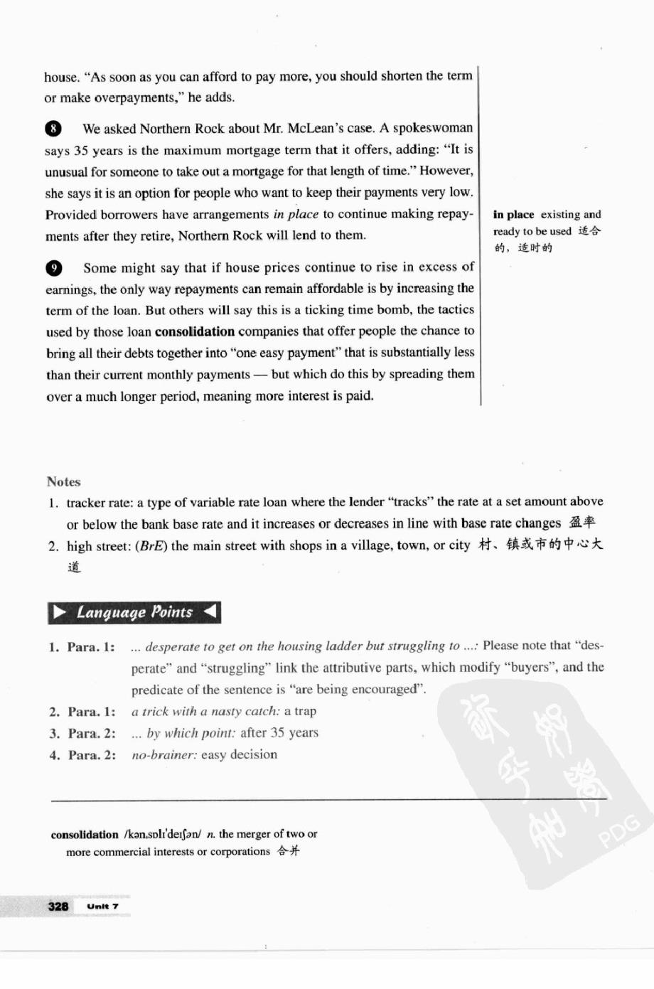 学术综合英语教师用书部分十二_第2页