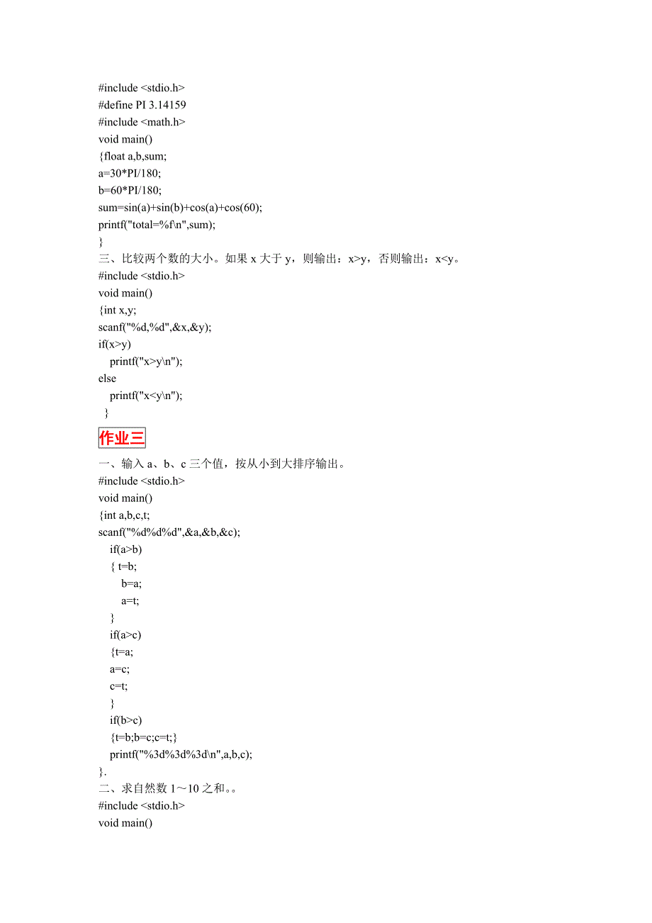 C语言经典例题与答案_第2页