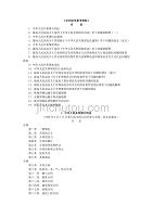 《合同法学参考资料》.doc