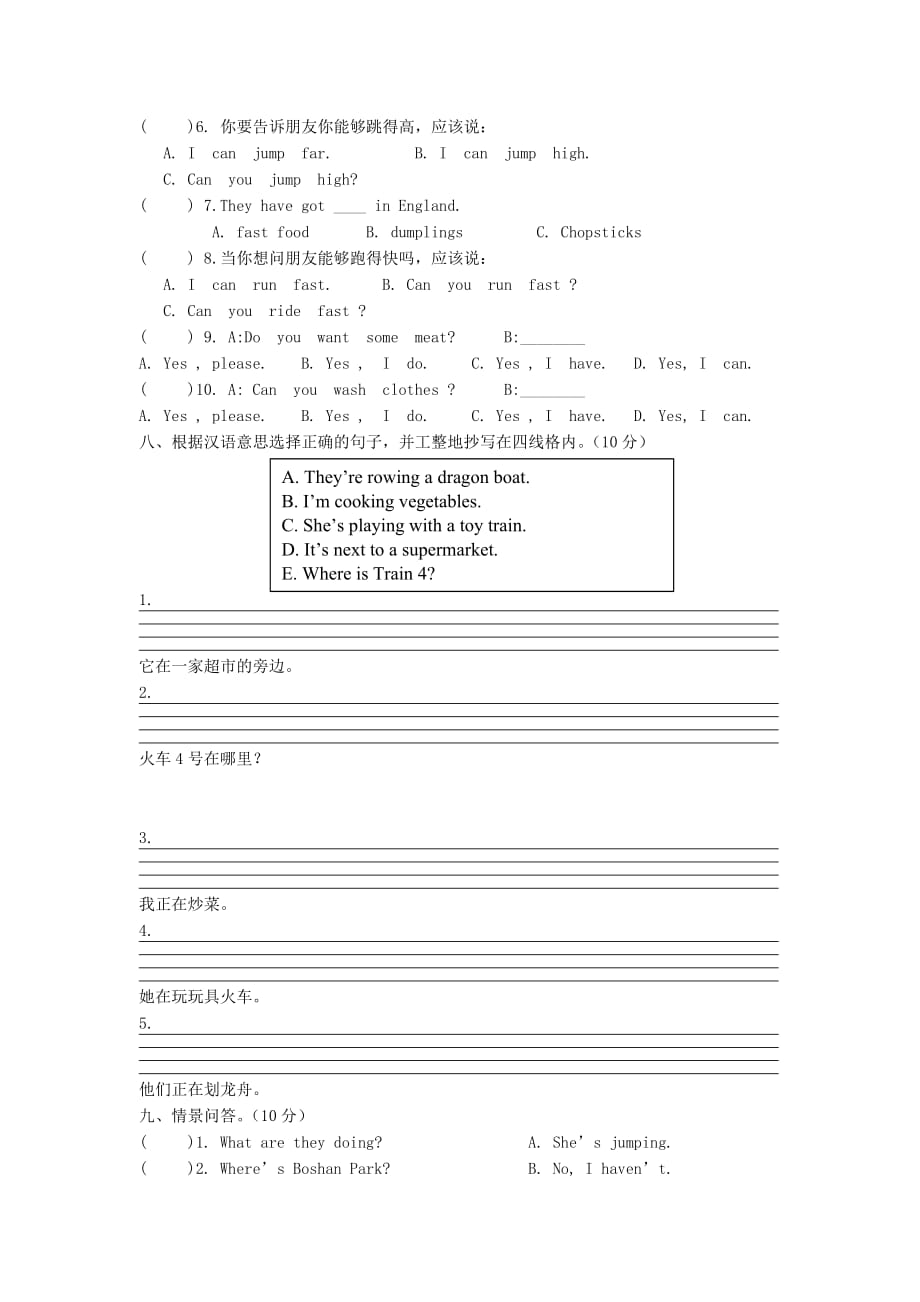 2020四年级英语上册 期中检测卷（无答案） 外研版_第3页