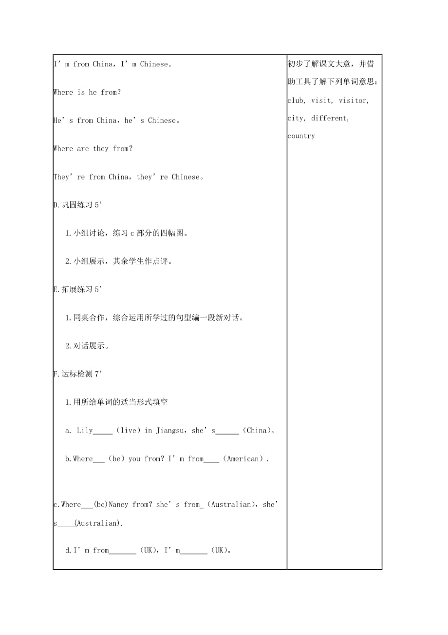 五年级英语下册 Unit 9(8)教案 苏教牛津版_第4页