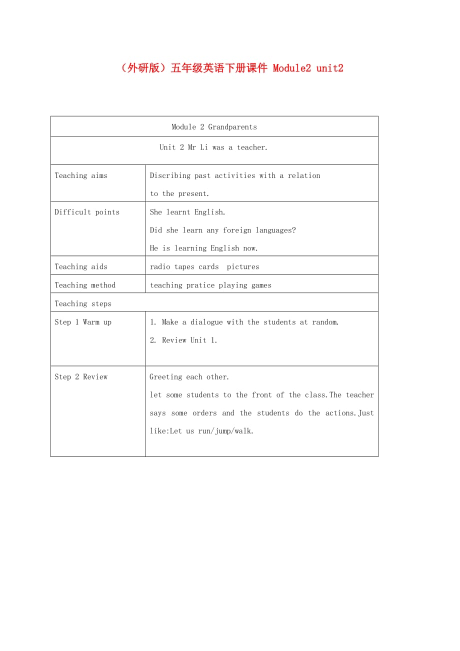 五年级英语下册 Module2 unit2(4)教案 外研版_第1页