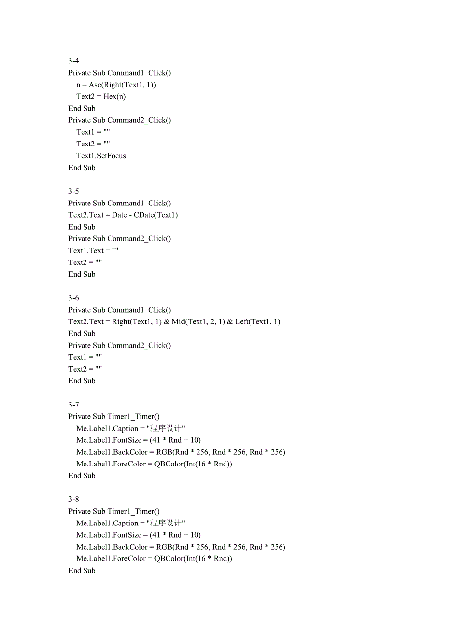 Visual Basic程序设计基础(申石磊 季超)实验部分答案-_第4页