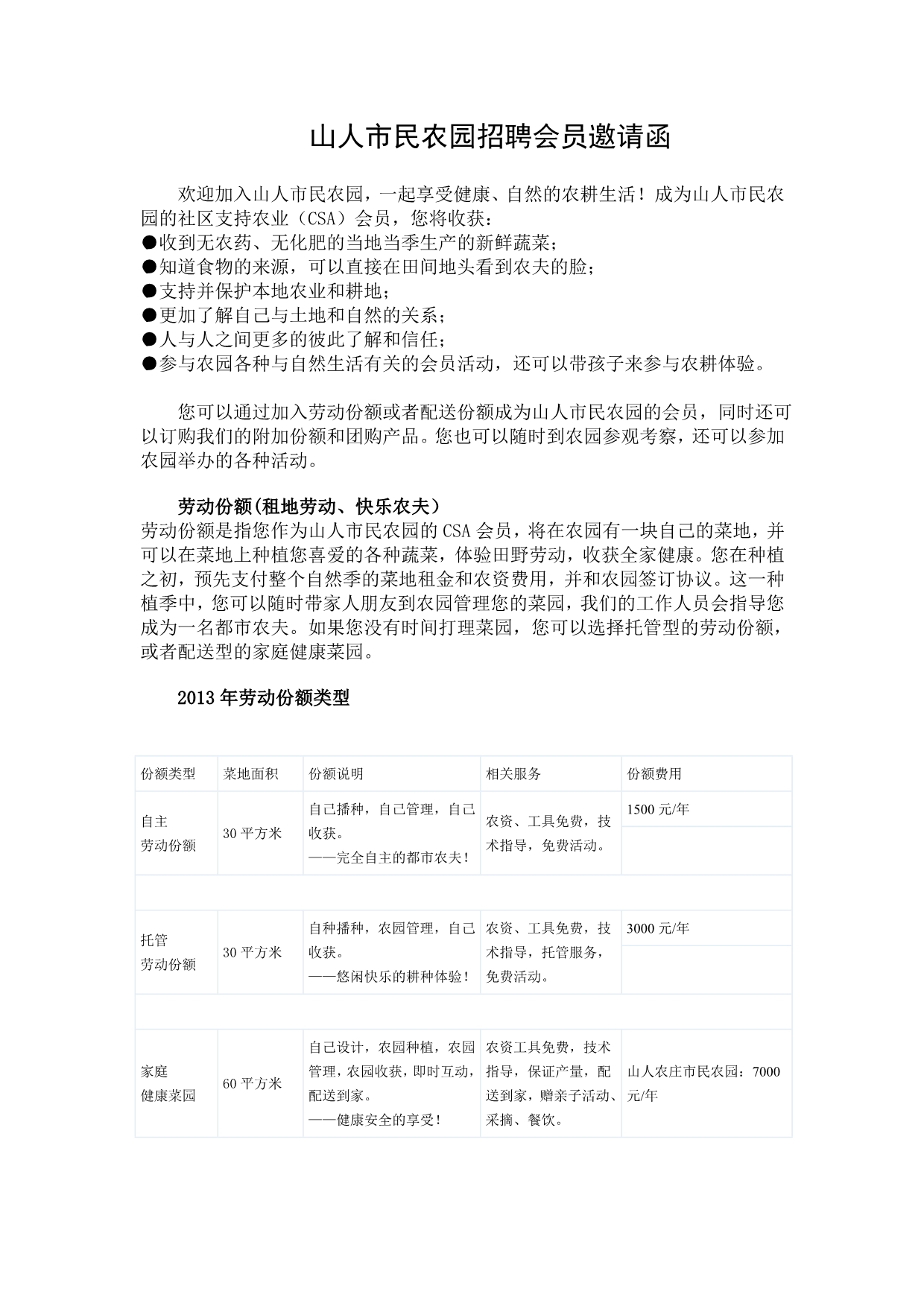 基于matlab的SSB信号调制与解调仿真实现.doc_第5页