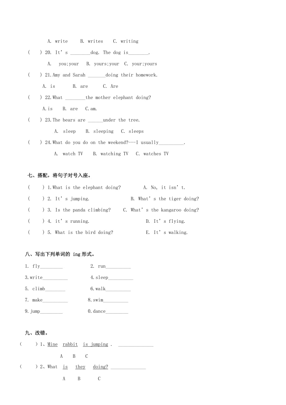 五年级英语下册 Unit 6 Work quietly检测（无答案） 人教PEP_第4页