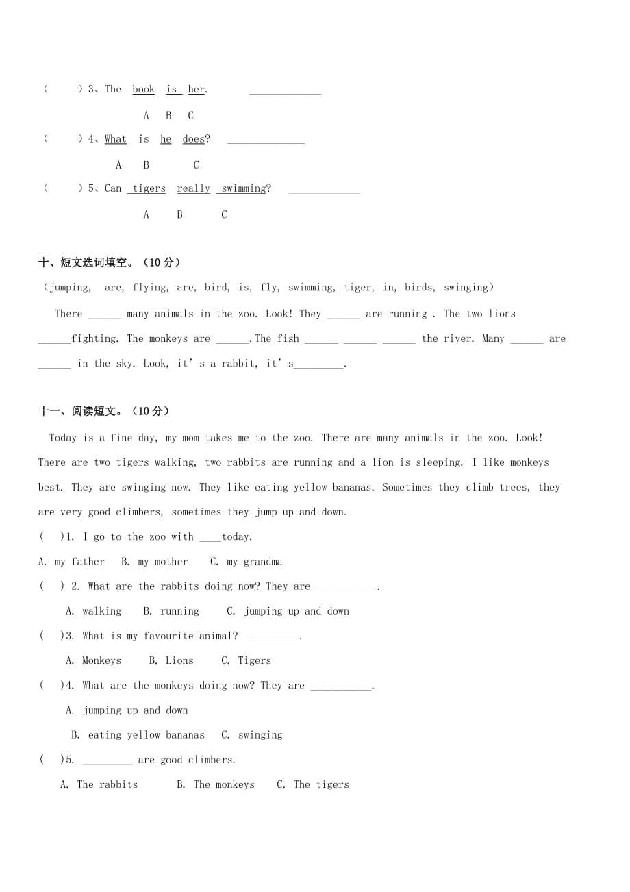 五年级英语下册 Unit 6 Work quietly检测（无答案） 人教PEP_第5页