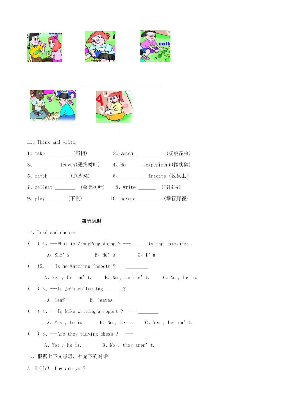 2020年五年级英语下册 Unit 6 A field trip一课一练（无答案） 人教PEP_第3页