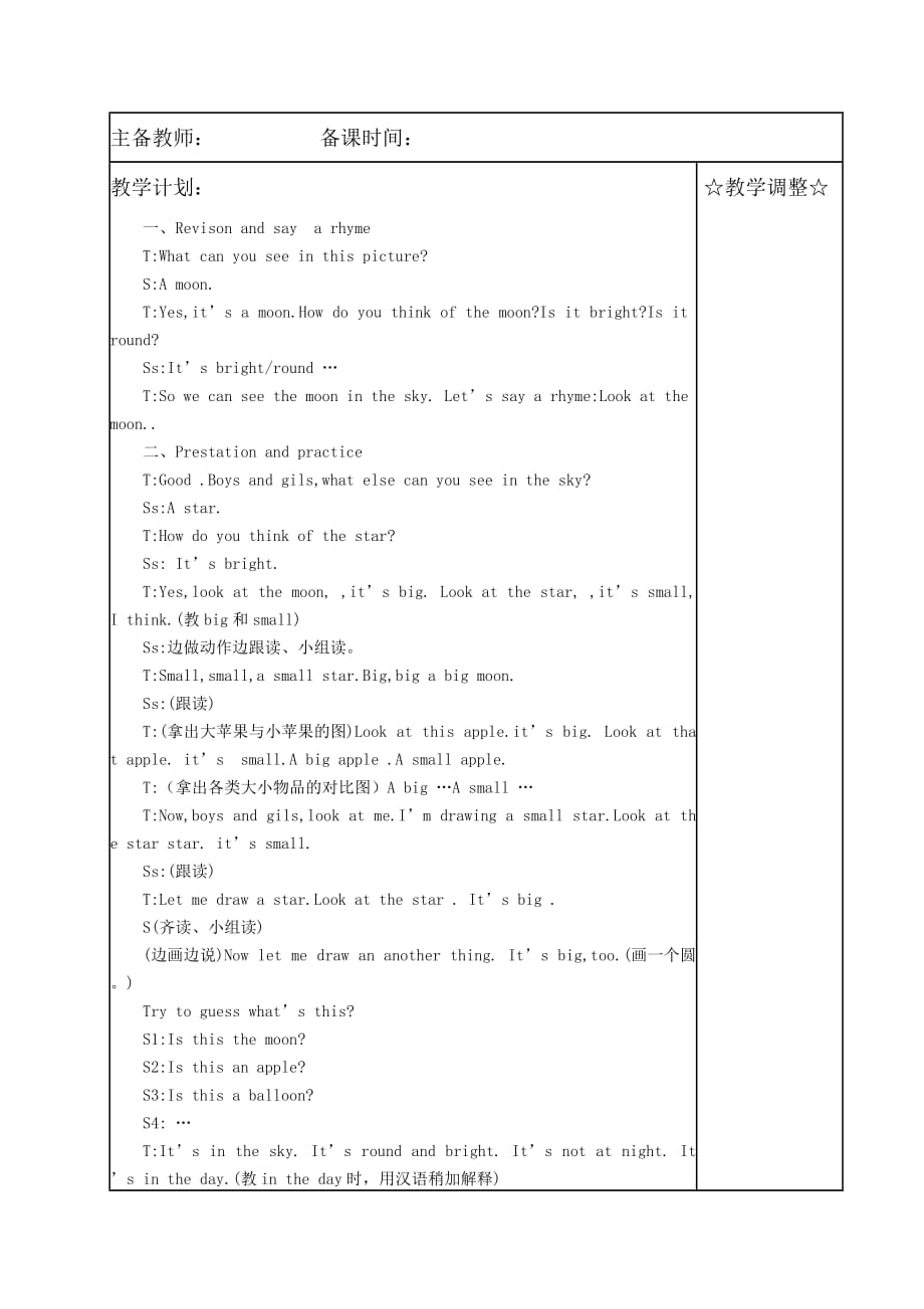 二年级英语上册 2A Unit3 Look at the moon 教案 苏教牛津版_第3页