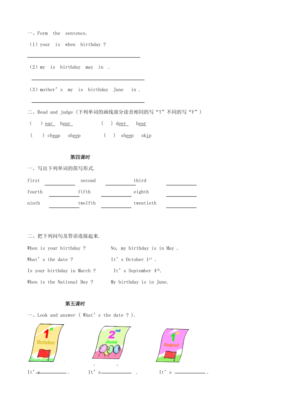 2020年五年级英语下册 Unit 3 My birthday一课一练（无答案） 人教PEP_第2页