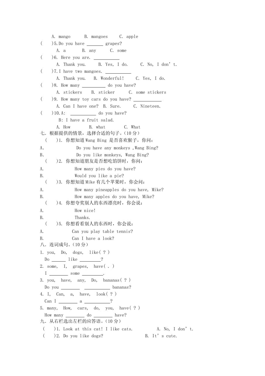 2020年三年级英语上册 期中调研试卷（无答案） 牛津版_第3页