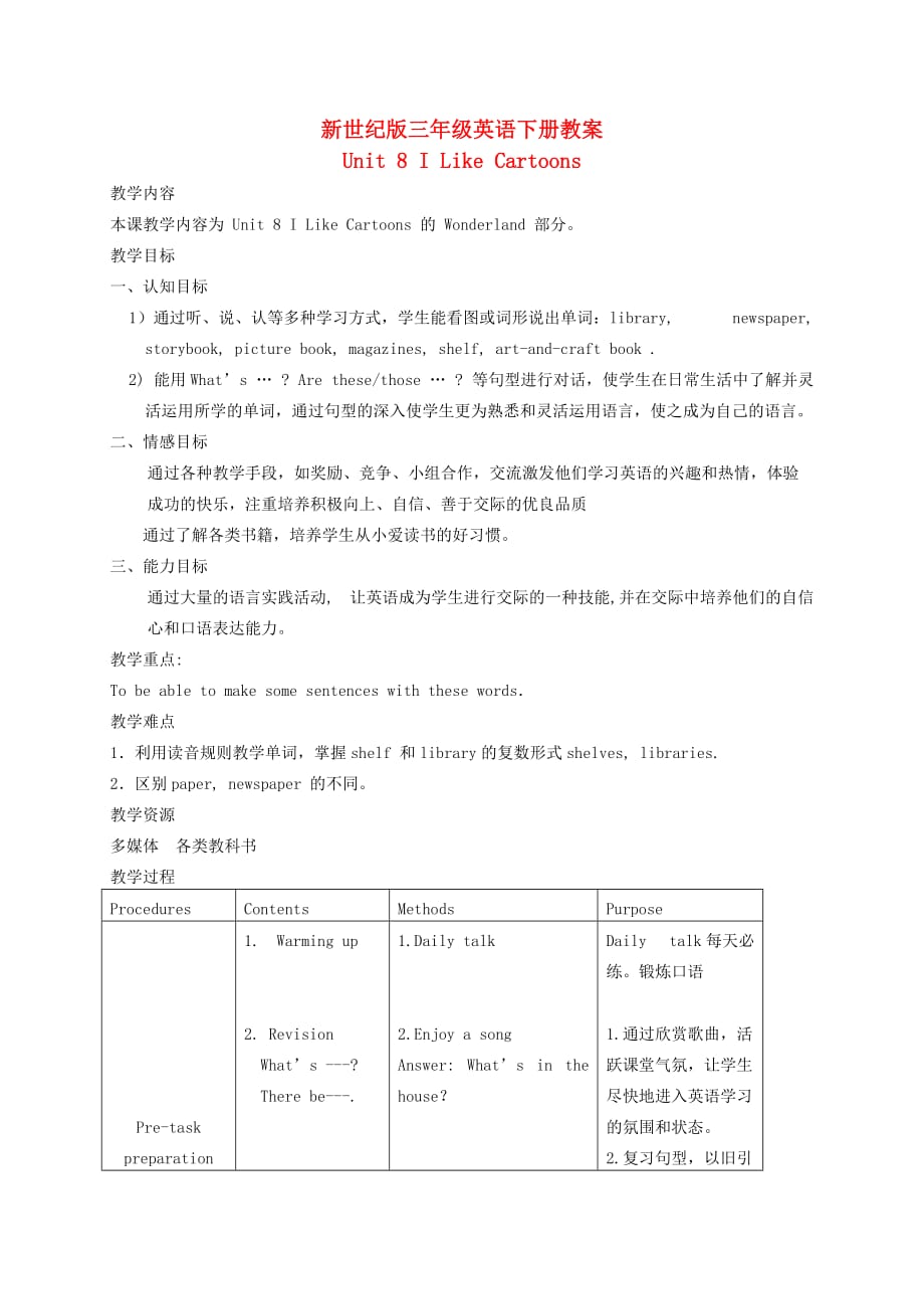 三年级英语下册 Unit 8(4)教案 新世纪版_第1页