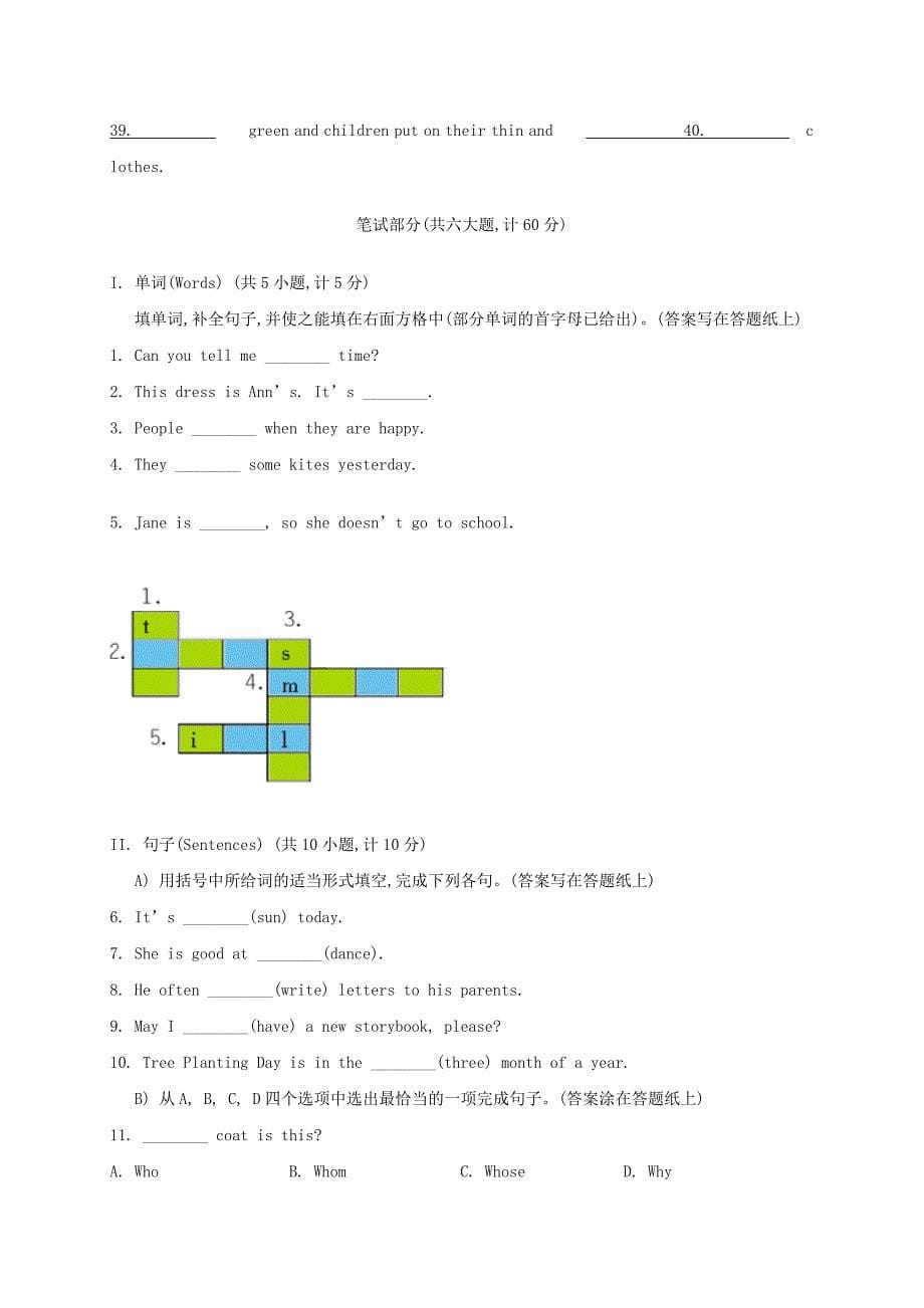 2020年全国小学生英语竞赛（NECPS）五年级组竞赛样题（无答案）(1)_第5页