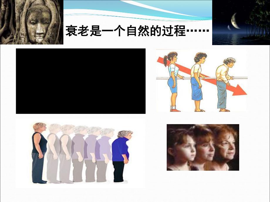 围绝经期综合征的管理ppt医学课件_第2页