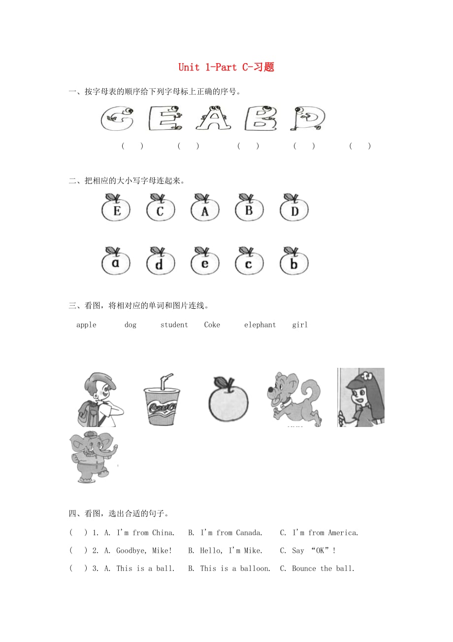 三年级英语下册Unit1WelcomebacktoschoolPartC同步练习1无答案人教PEP版_第1页