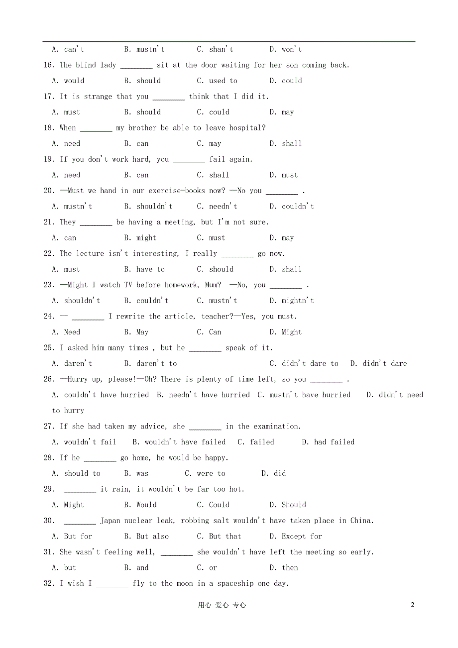 高考英语二轮 情态动词和虚拟语气百题精练.doc_第2页