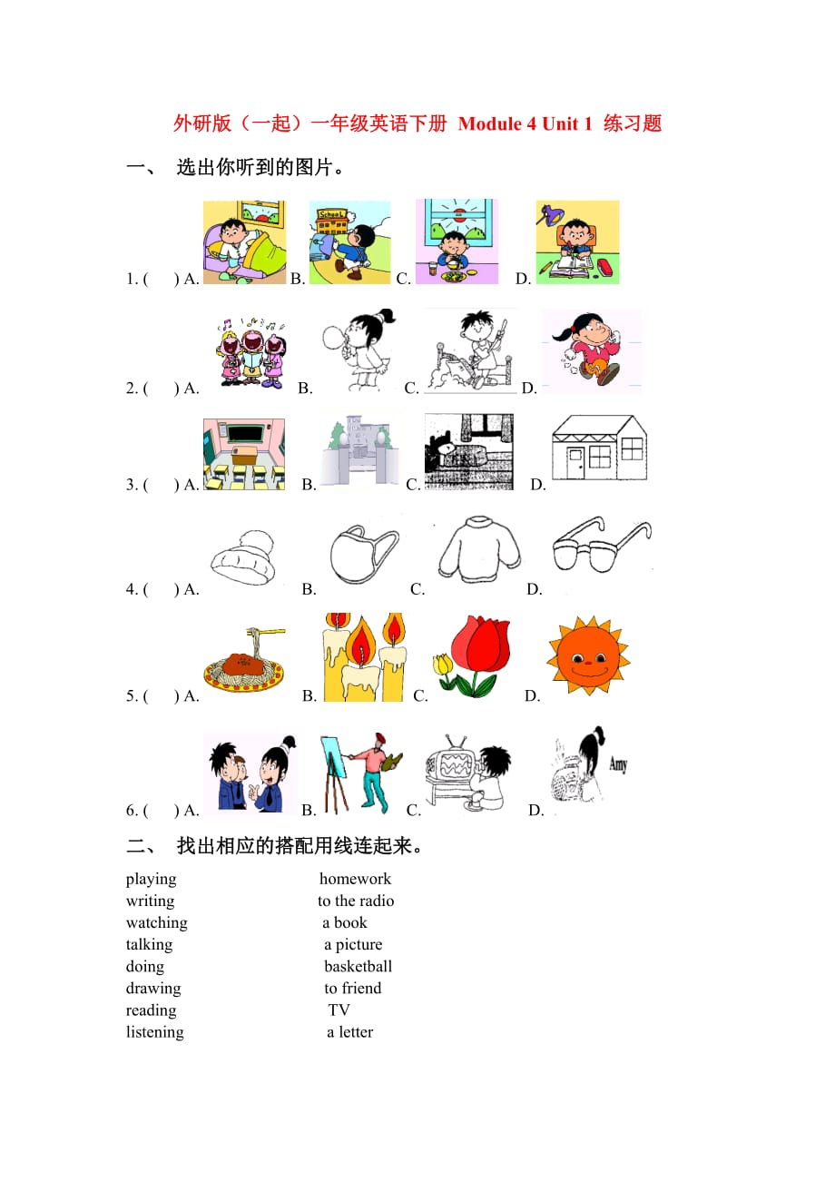 一年级英语下册 Module 4 Unit 1 单元练习题（一） （无答案） 外研版（一起）_第1页