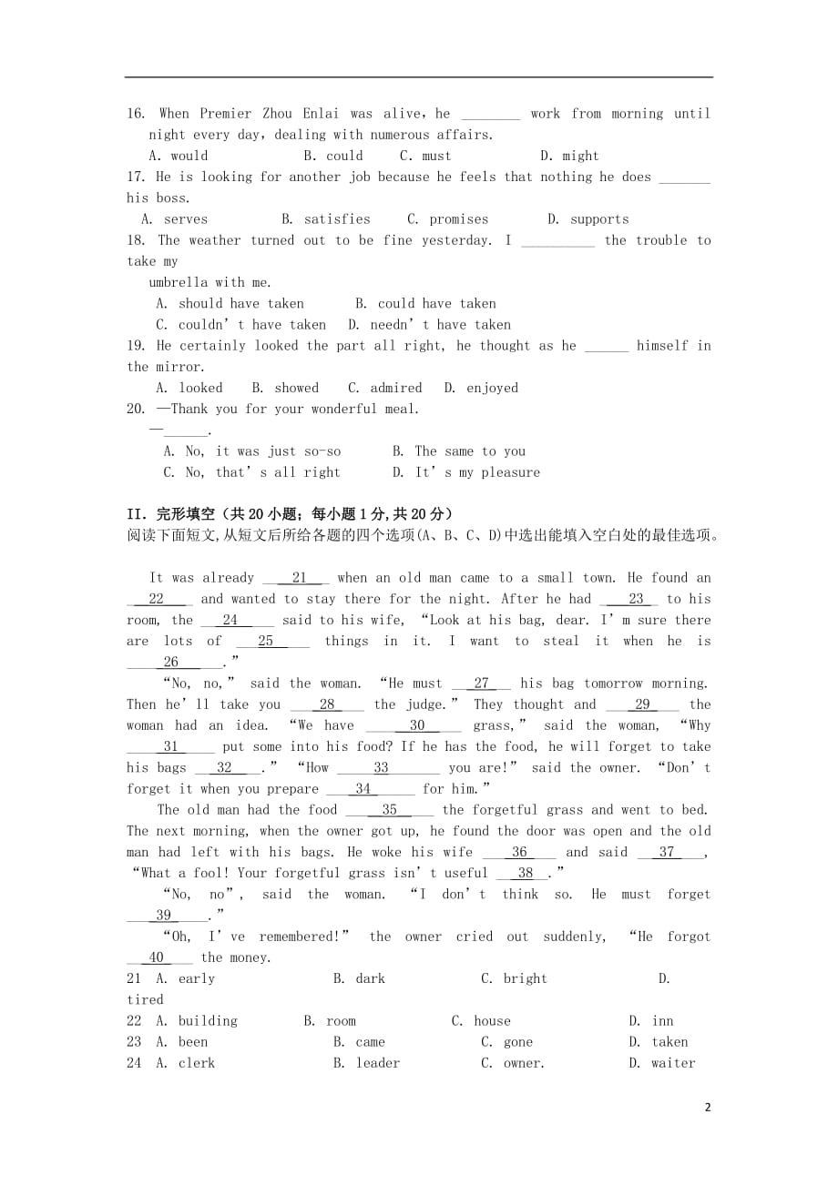 浙江省苍南县巨人中学2011-2012学年高一英语下学期第二次月考试题新人教版.doc_第2页