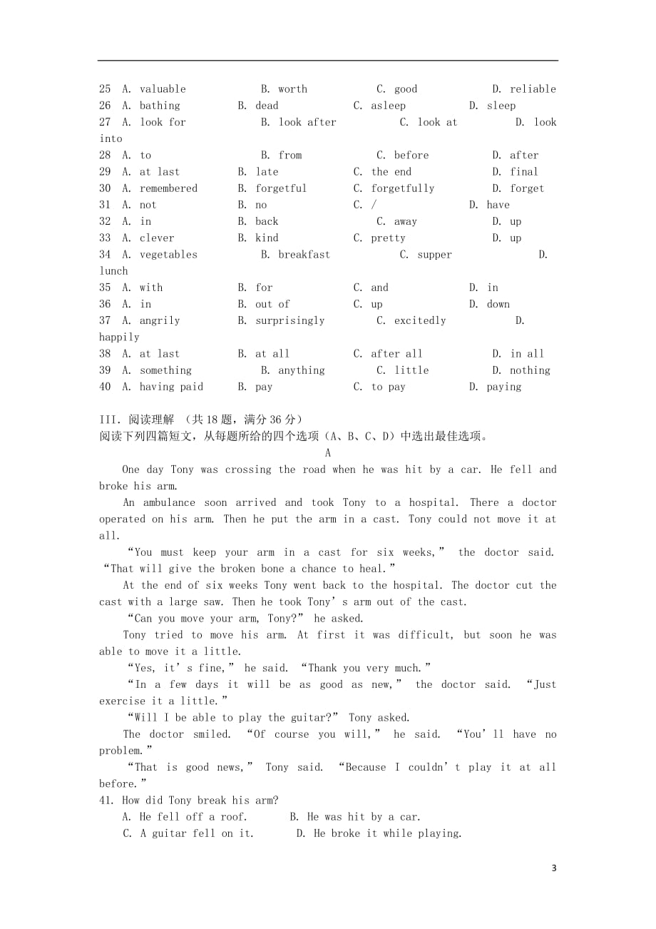 浙江省苍南县巨人中学2011-2012学年高一英语下学期第二次月考试题新人教版.doc_第3页