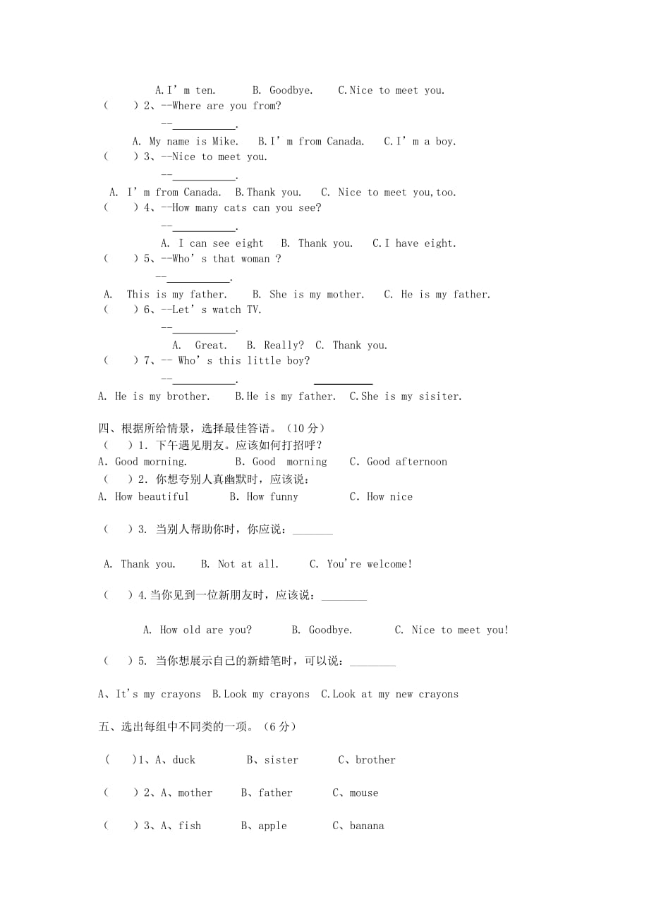 2020年三年级英语下学期期末试卷（9） 人教PEP_第3页