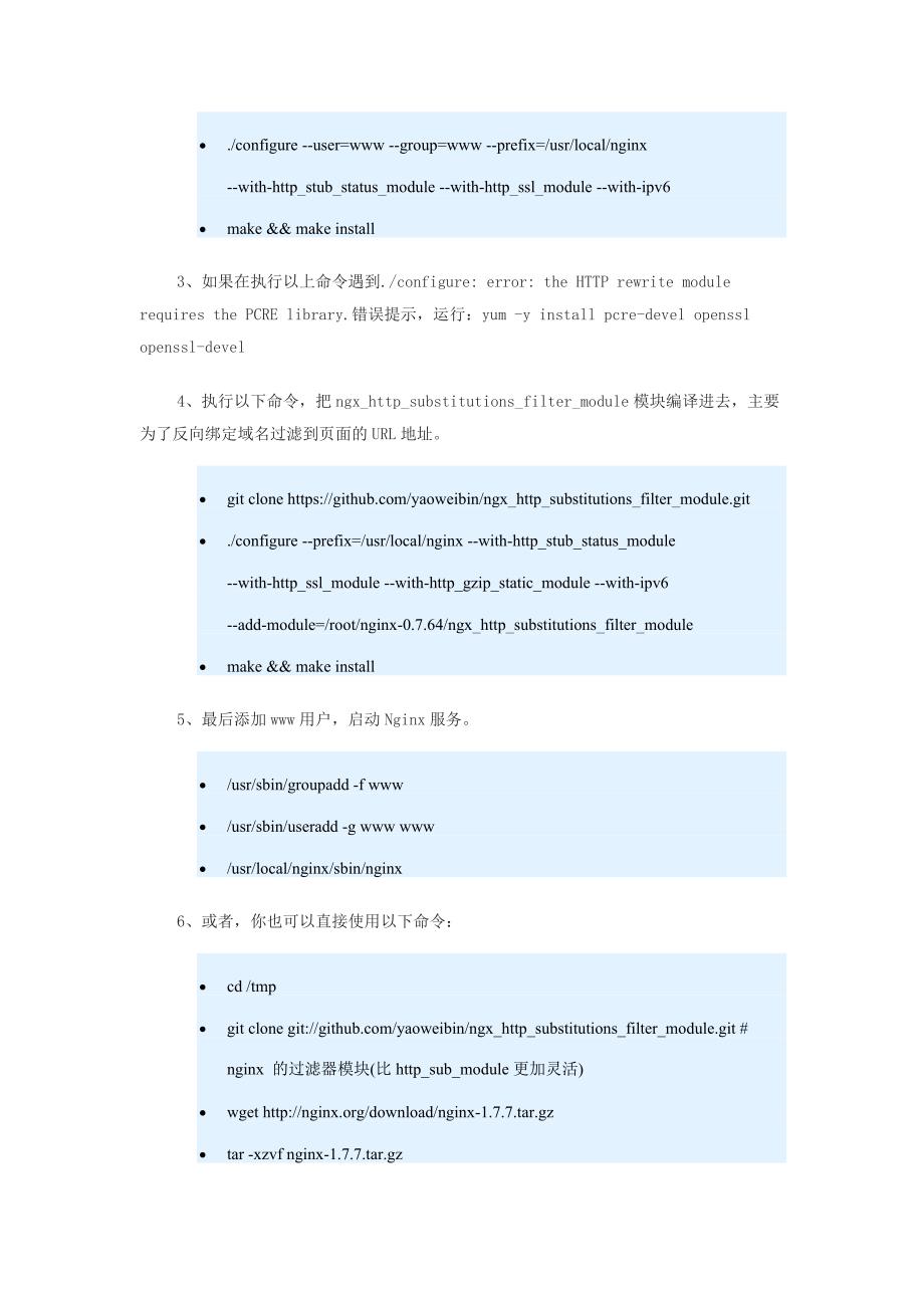 Nginx反向绑定域名方法和详细操作应用实例Google和Gra.docx_第2页