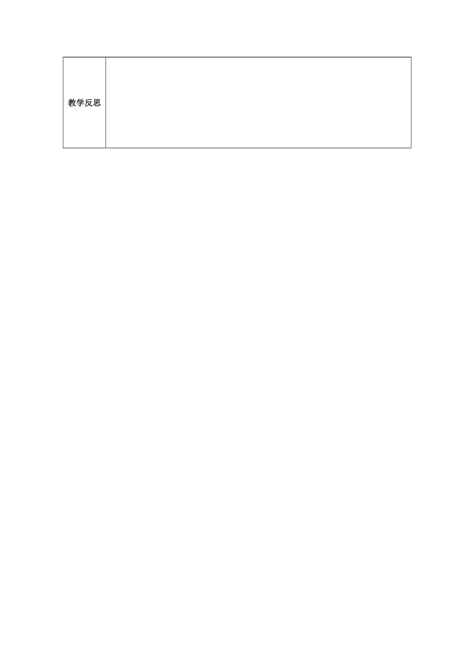 五年级英语上册 Unit1 Lesson3 What Do They Look Like教案 冀教版_第3页