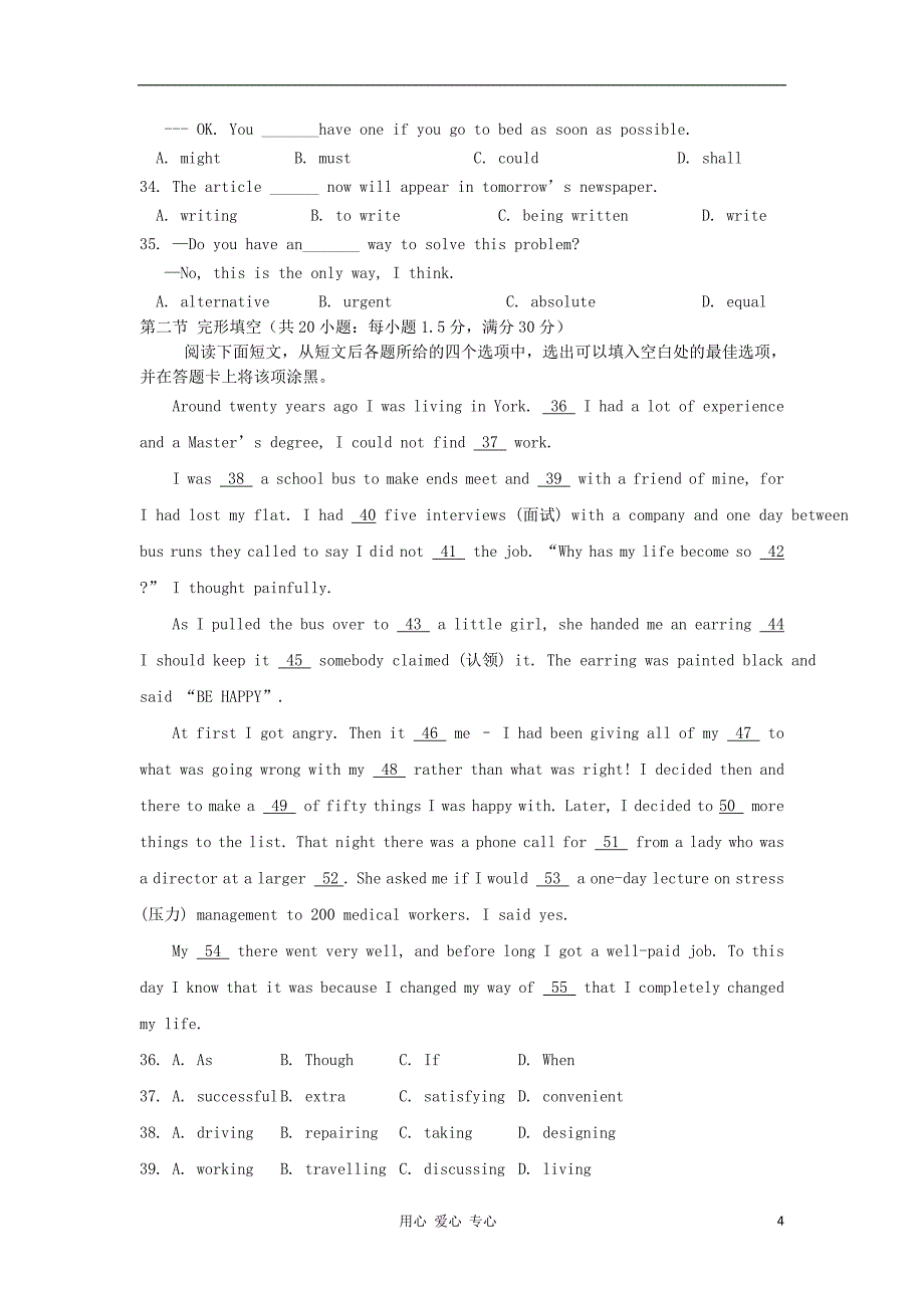 四川省射洪县射洪中学2012-2013学年高二英语上学期入学考试试题外研版【会员独享】.doc_第4页