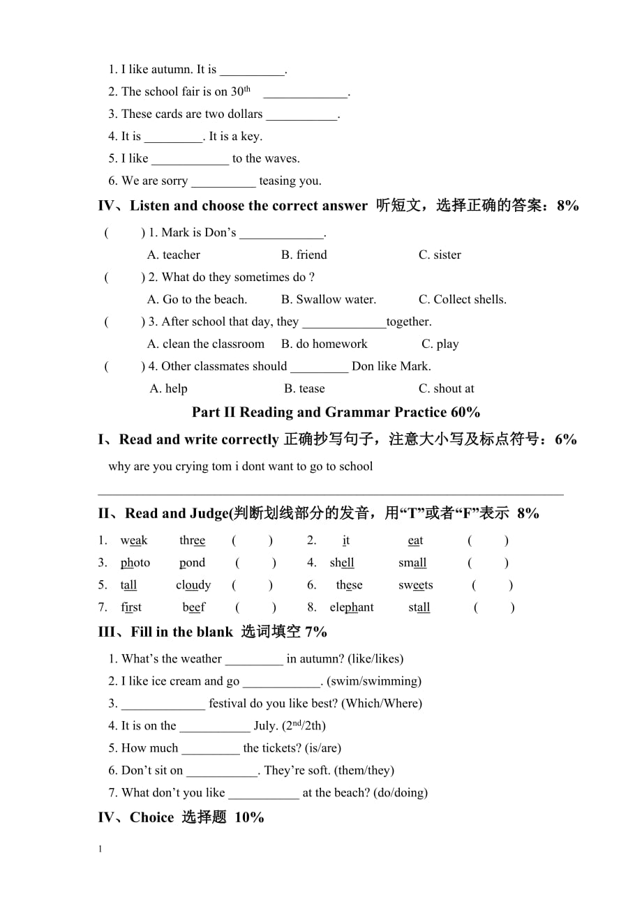 朗文英语3A复习卷教材课程_第2页