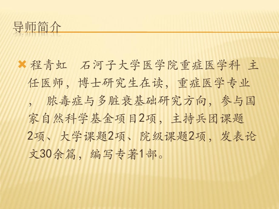 危重症患者血糖管理ppt医学课件_第3页