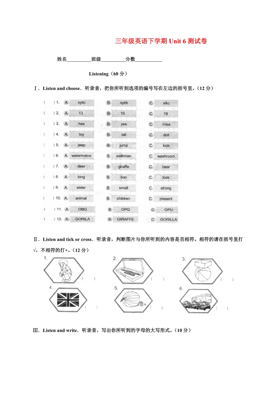 三年级英语下学期Unit 6测试卷（无答案） 人教版PEP_第1页