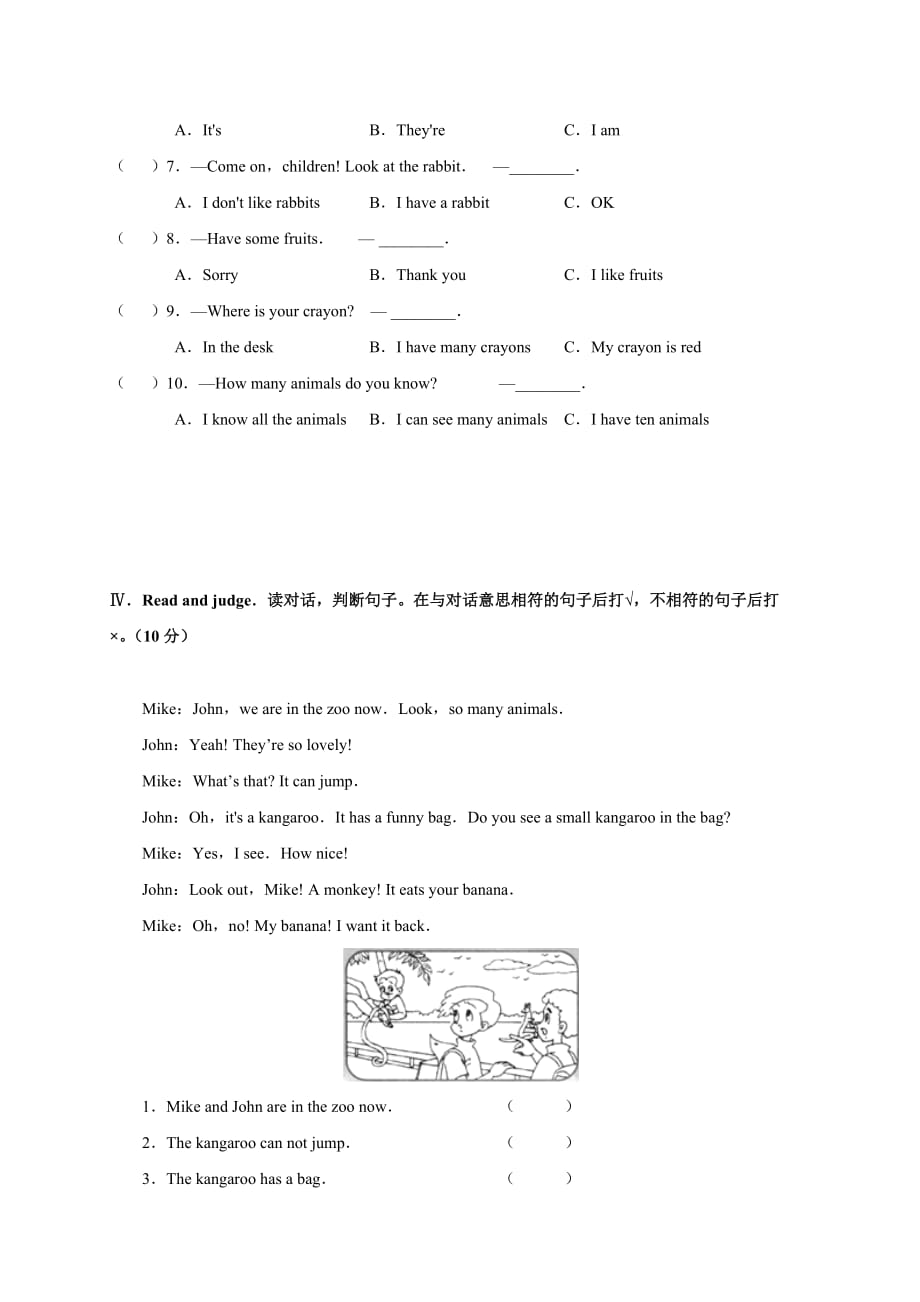 三年级英语下学期Unit 6测试卷（无答案） 人教版PEP_第4页