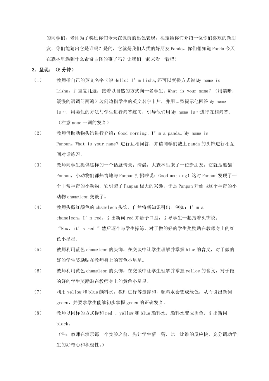 三年级英语上册 Module4 unit1教案 外研版_第3页