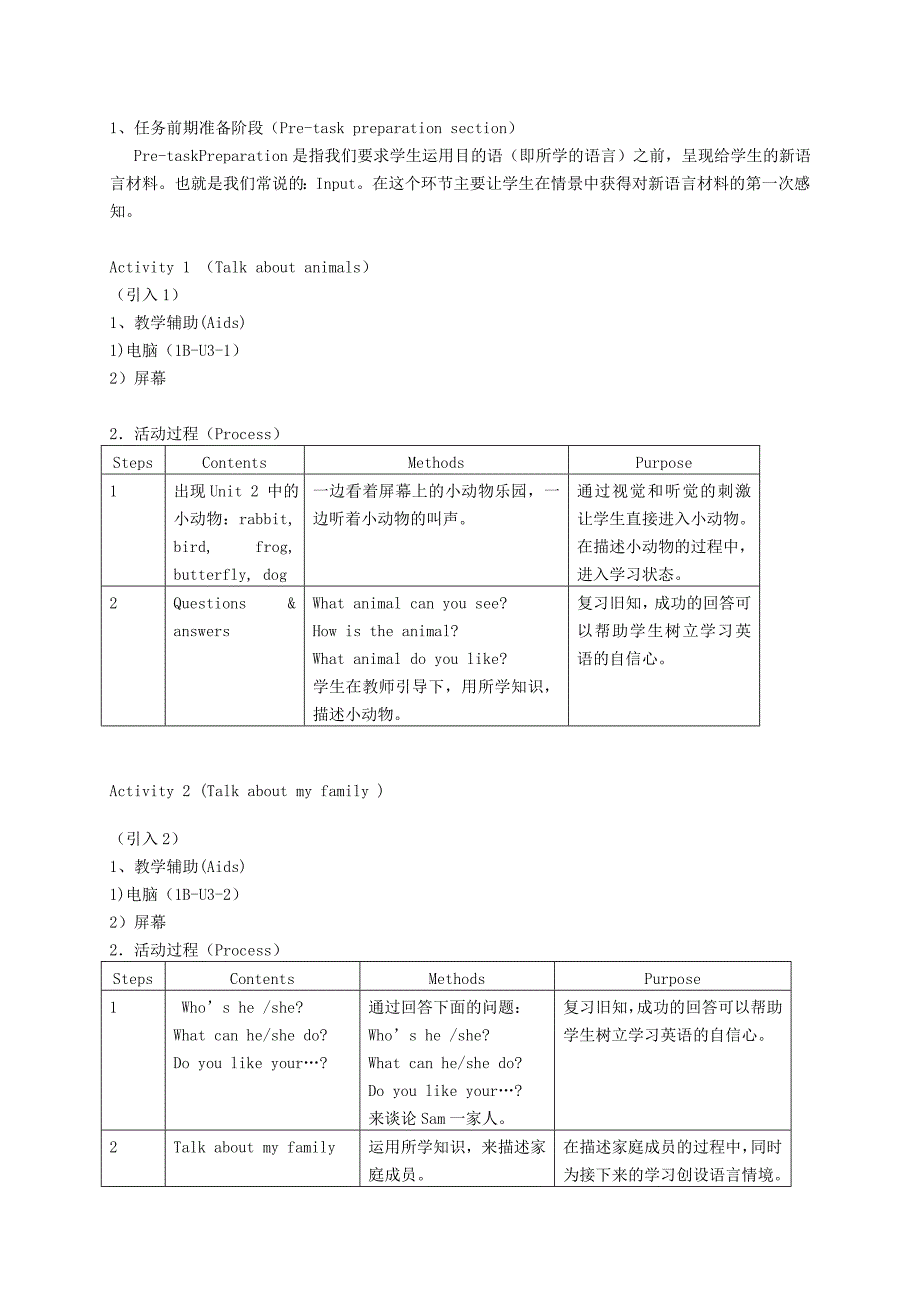 一年级英语下册 1B Unit3 Colours教案 沪教牛津版_第3页