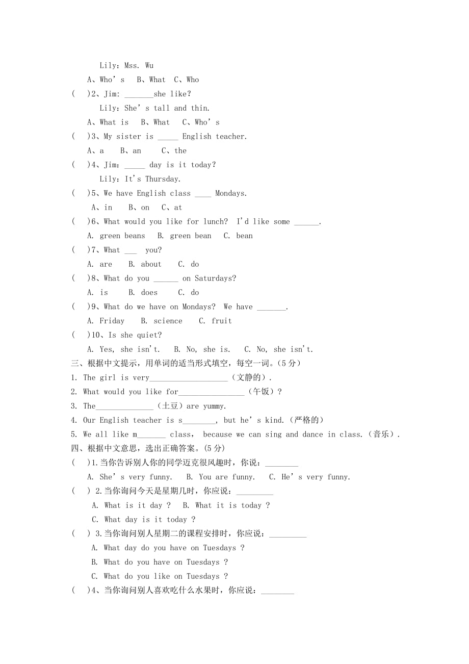 2020年五年级英语上册 期中测试（无答案） 人教PEP_第2页