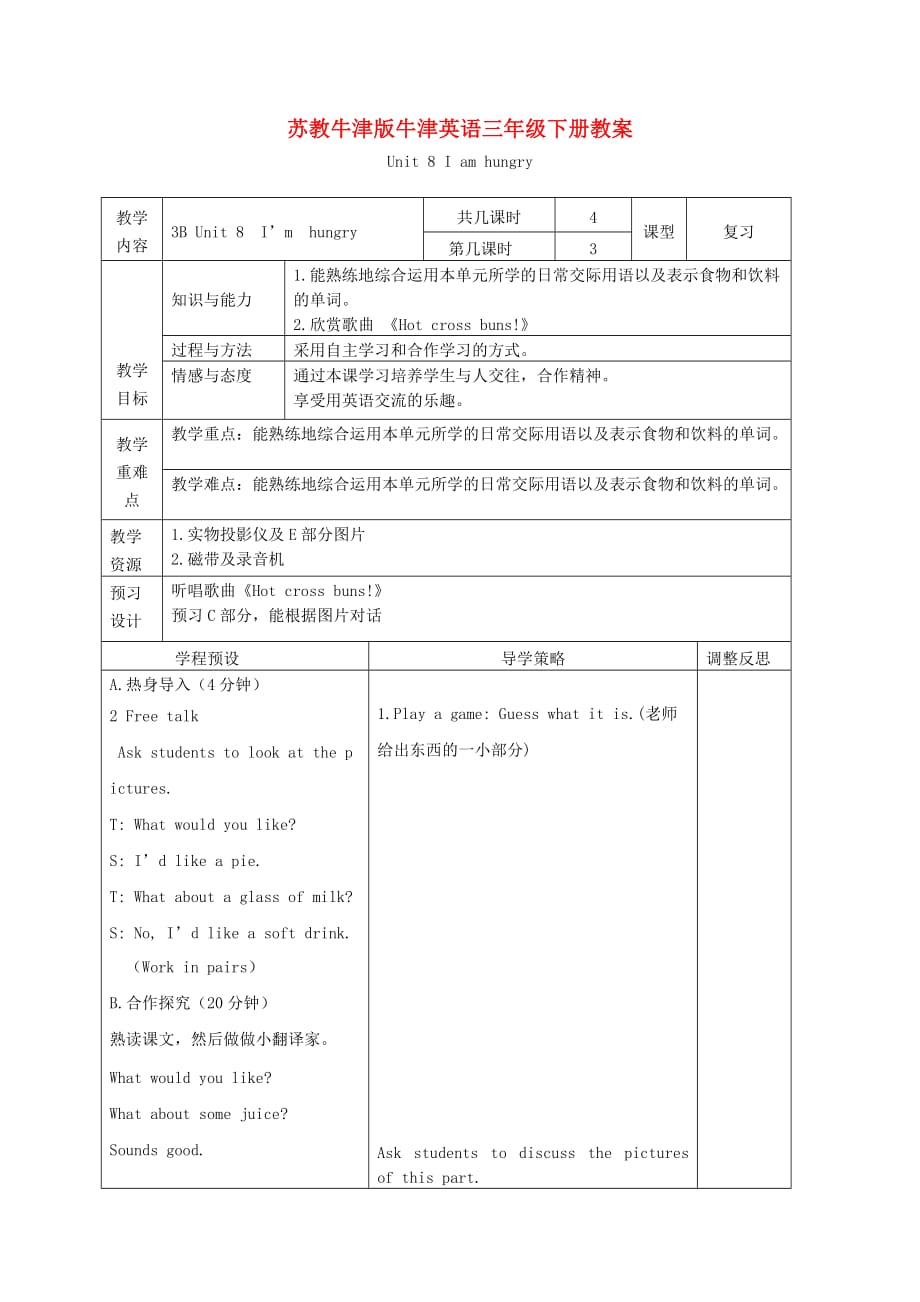 三年级英语下册 Unit 8(7)教案 苏教牛津版_第1页