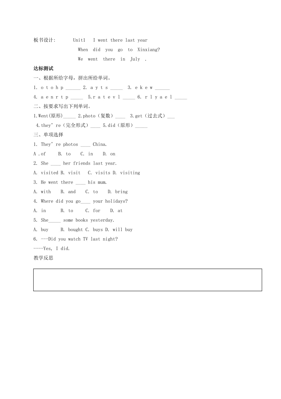 五年级英语下册 Module 6 Unit 1 I went there last year 教学案 外研版（三起）_第2页