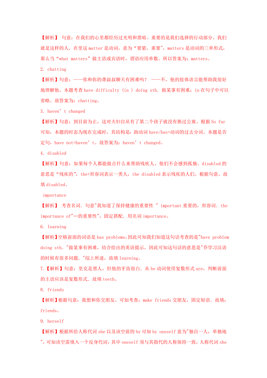 2020中考英语一轮复习教材梳理第12练八下Unit1-2_第4页