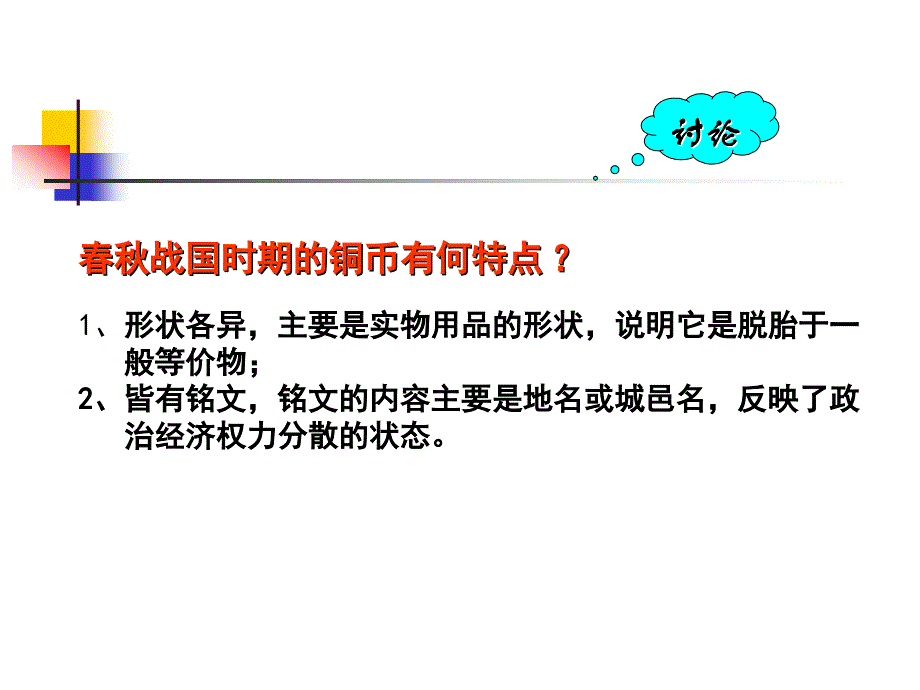 朝贡贸易含义_第4页