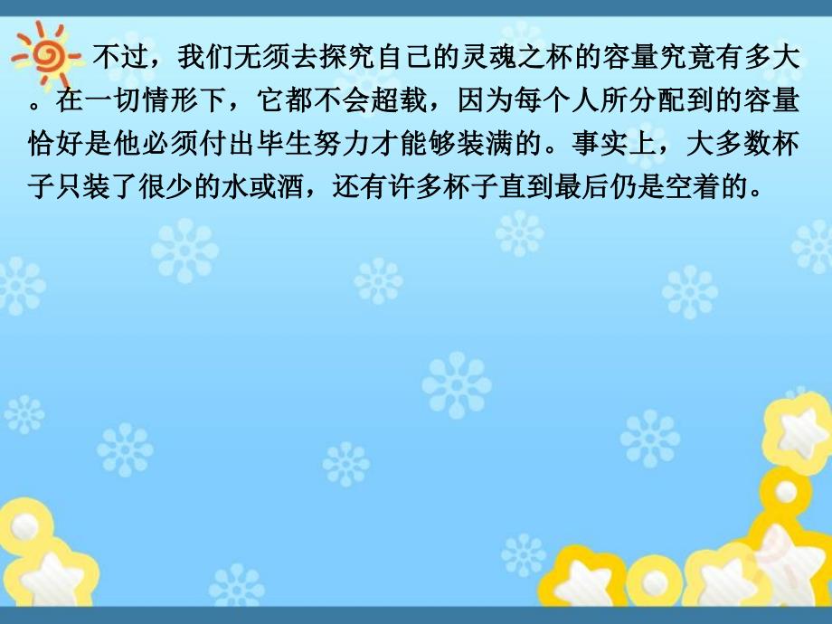 高中语文在桥边课件新人教版选修~外国小说欣赏.ppt_第2页