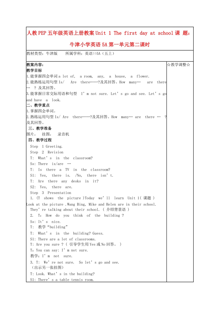 五年级英语上册 Unit1 period2教案 苏教牛津版_第1页