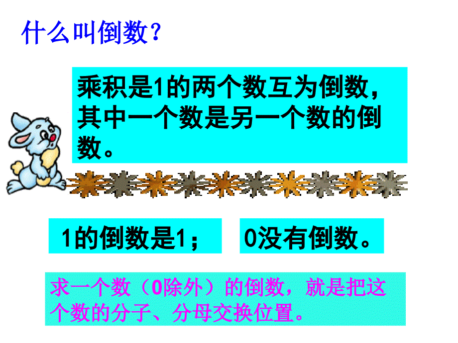 六年级上册第三单元整理和复习学习资料_第4页