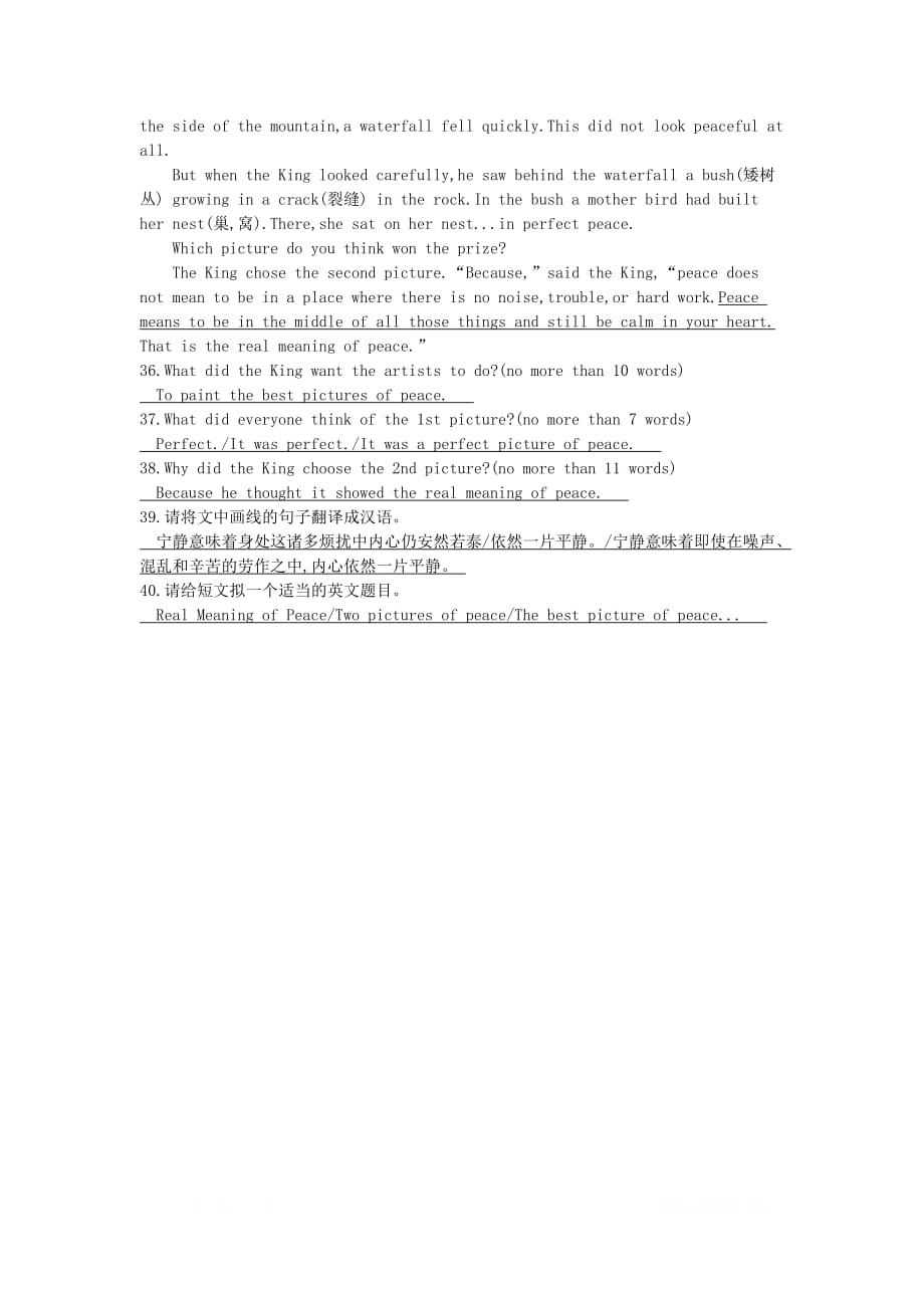 2020年人教新目标版中考英语复习第一部分教材考点过关八下Units5-6测试_第4页