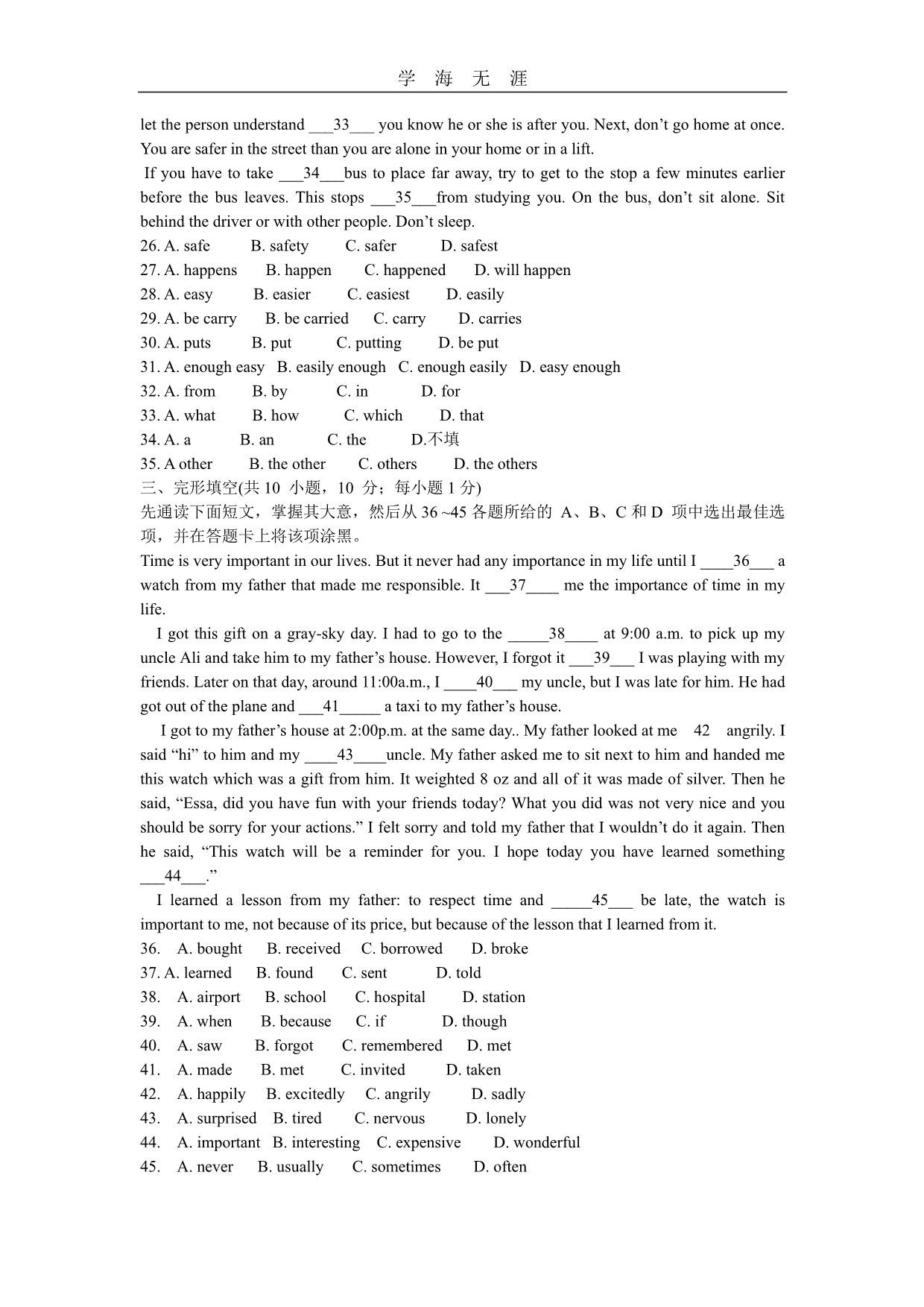 人教版中考英语模拟试题及答案(一)(1)_第2页
