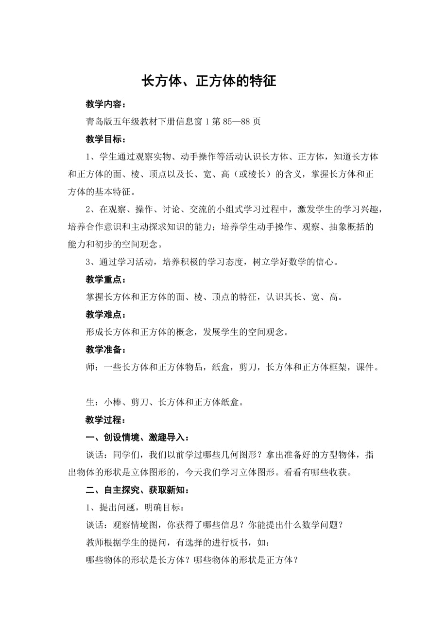 行政事实行为的可诉性研究的论文.doc_第1页