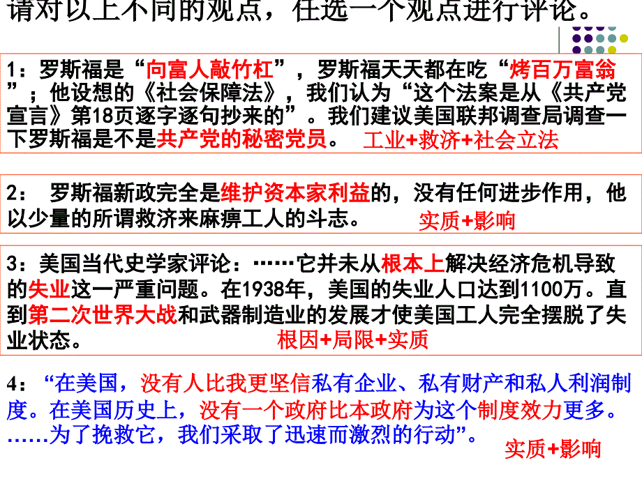 新经济政策与斯大林模式_第1页