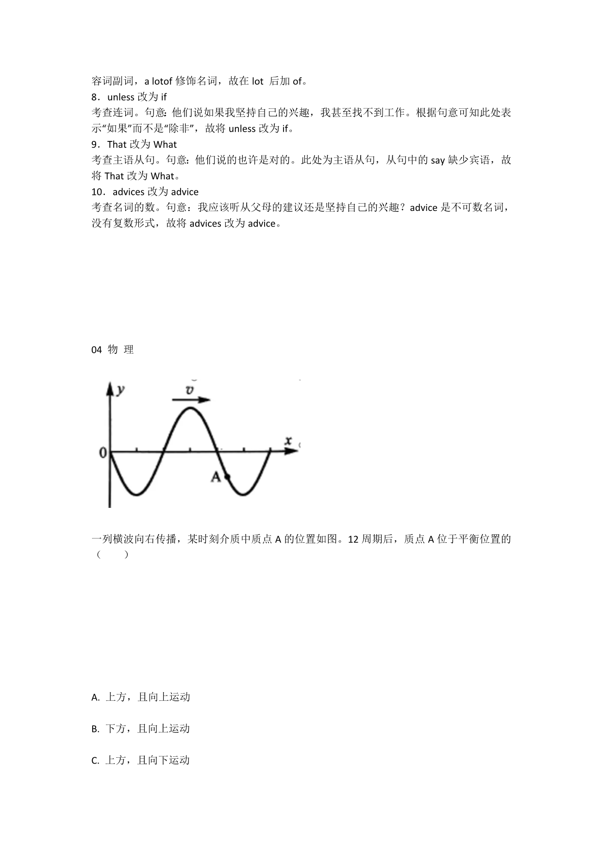 高中每 日 一 练-WPS Office_第5页